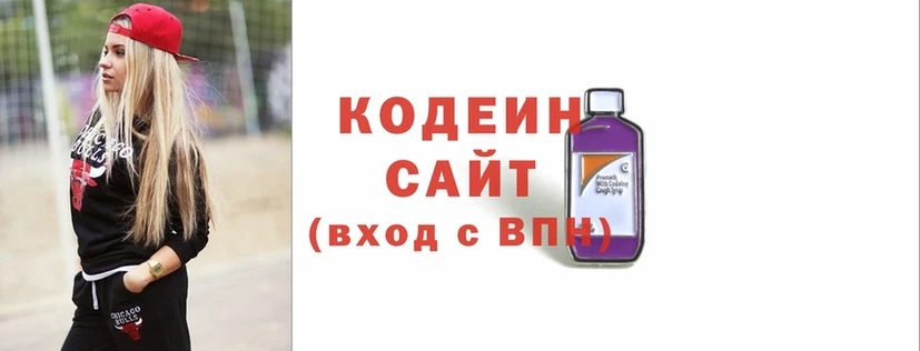 Codein Purple Drank  omg маркетплейс  Кольчугино 